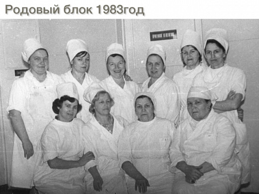 Ивановский родильный дом №4 отмечает 70-летие